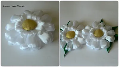 Ромашка из ленты Мастер класс | Diy lace ribbon flowers, Fabric flowers,  Ribbon flowers