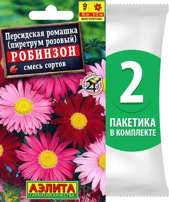 Пиретрум Агрофирма Аэлита Пиретрум - купить по выгодным ценам в  интернет-магазине OZON (839274109)