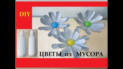 Топ 10 идей,поделок из пластиковых бутылок! | White Stories | Дзен