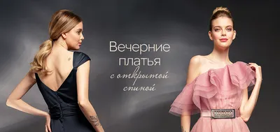 вечерние платья, европейские вечерние платья, элегантные вечерние платья,  длинные вечерние платья, роскошные вечерние платья
