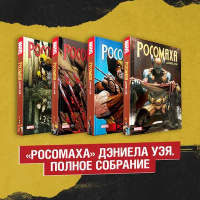 РОСОМАХА – дерзкий зверь, который не боится боли! Росомаха против волка и  медведя! | Жизнь в Дикой Природе | Дзен