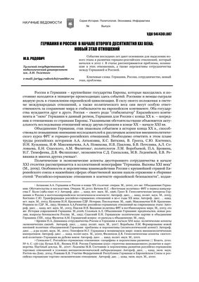 Тоталитаризм: Россия-Германия в XX веке | Президентская библиотека имени  Б.Н. Ельцина