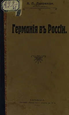 Полвека дружбы: Общество «Россия–Германия»: quo vadis? - Московская  Немецкая Газета