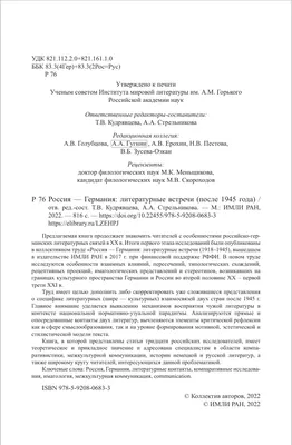 Депутаты ГД и Бундестага обсудили развитие отношений России и Германии