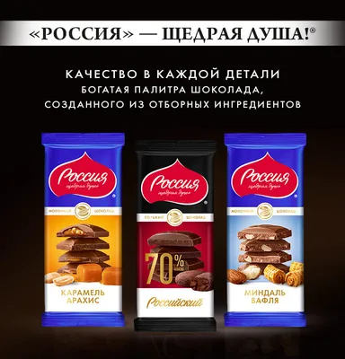 Шоколад Россия-Щедрая душа! со вкусом клубники и печеньем, 80 г - купить с  доставкой по выгодным ценам в интернет-магазине OZON (476370993)