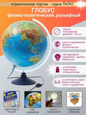 Russia on globe with flags stock photo. Image of hovering - 120541466