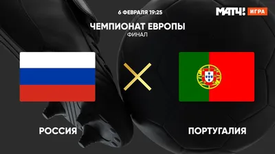 Португалия - Россия - 7:1, 13 октября 2004, отбор к ЧМ-2006, самое крупное  поражение сборной, воспоминания игроков - 13 октября 2020 - Sport24