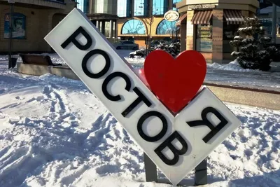 Зима берёт реванш: Ростов-на-Дону готовится к снежному плену