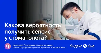 Сепсис: симптомы, признаки, лечение у детей и взрослых