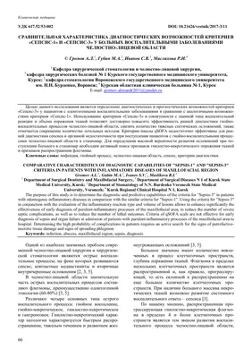 Сепсис и смерть: волгоградский стоматолог рассказала, зачем детям лечить  молочные зубы - KP.RU