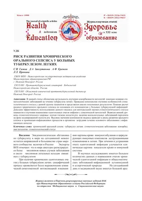 Презентация \"Сепсис\" по предмету госпиатльная хирургия | Презентации  Госпитальная хирургия | Docsity