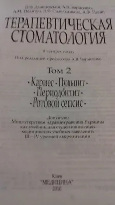 Тонзиллэктомия - Медицинский центр Гиппократ