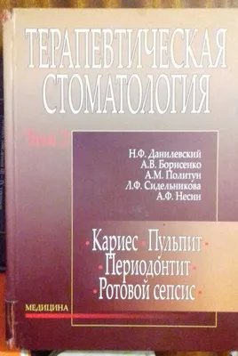 Особенности патогенеза, клинические проявления, профилактика и лечение  мукозитов у онкологических больных – тема научной статьи по клинической  медицине читайте бесплатно текст научно-исследовательской работы в  электронной библиотеке КиберЛенинка