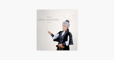 Roza Amanova - Songs, Events and Music Stats | Viberate.com