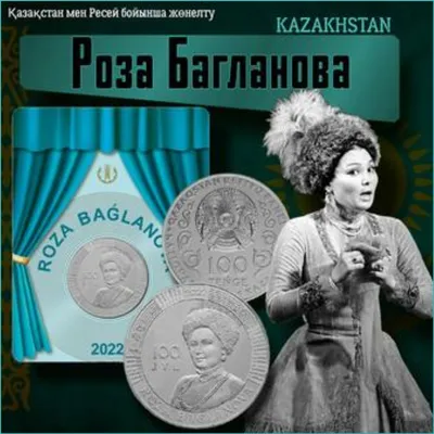 Роза Багланова - 1949 - Мечта Девушки [Single] © 320 Kbps - YouTube