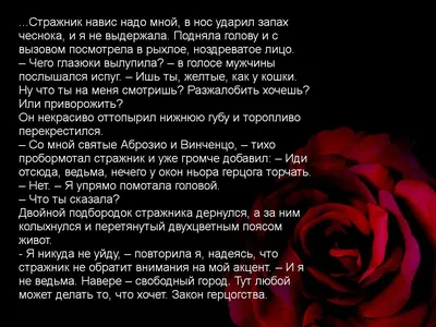 Чужая роза Делия Росси : купить книгу Чужая роза АСТ — OZ.by