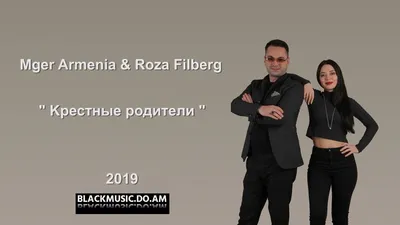 Սպասում ենք հարսանիքին». երգչուհի Ռոզա Ֆիլբերգը նշանվել է - 21.10.2019,  Sputnik Արմենիա