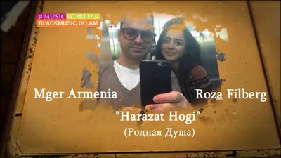 роза филберг песня брат и сестра｜TikTok Search