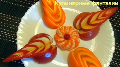 How to cut apples and oranges! Carving! Fruits decoration! - YouTube