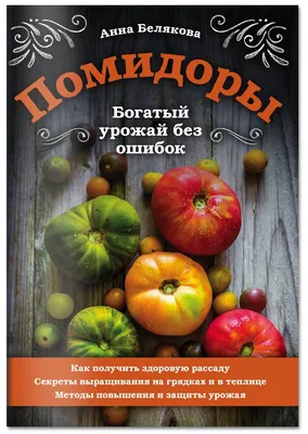 Почему помидоры корявые и уродливые?