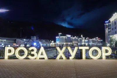 Роза Хутор, февраль 2023, немного фото