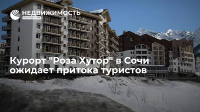 Родельбан в Сочи, Красной поляне, на курорте Роза Хутор