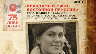 Фотография плиты с фамилией - старший сержант Шанина Роза Егоровна  (Георгиевна, Сергеевна)