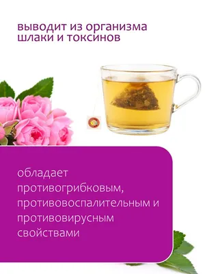 Зеленый чай с Розой (100 г), Rose Green Tea, Navvayd – pirkti mažomis  kainomis iš internetinės parduotuvės „Joom“