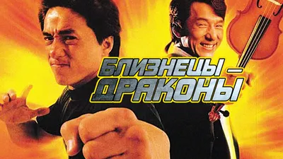 Однажды в Китае (фильм, 1991)