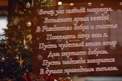 Пин от пользователя Вера на доске Приветствия | Свадебные поздравления,  Рождественские пейзажи, Поздравительные открытки