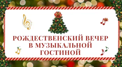 Хорошего вечера. | Новогодние записки, Счастливые картинки, Веселые открытки