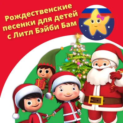Наступает новый год, Рождество, дети…» — создано в Шедевруме
