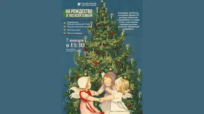 Чудо Рождества - Подарки для детей беженцев с Донбасса