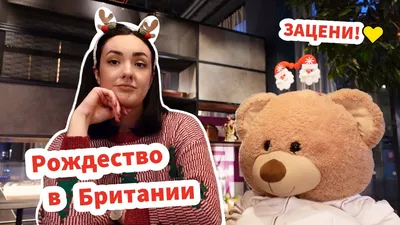 Кто закрыт на Рождество? – Новости Великобритании сегодня на русском языке.  Сайт русских объявлений в Лондоне.