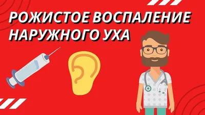 Заболевания наружного среднего уха доклад по медицине | Упражнения и задачи  Медицина | Docsity