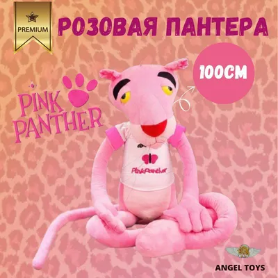 Розовая пантера / Pink Panther из бумаги, модели сборные бумажные скачать  бесплатно - Разное - Животные - Каталог моделей - «Только бумага»