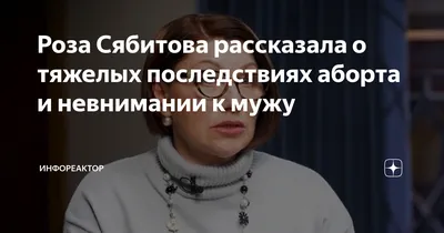 Сябитова разводится»: дубль два - KP.RU