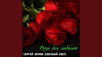 Ароматные алые розы для любимой 😍 Розы «Россия» 60 см 25 шт - 7300₽ • 7 шт  - 2260₽ • 11 шт - 3380₽ • 15 шт -… | Instagram