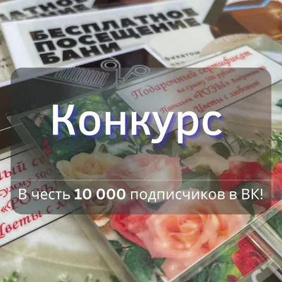 Открытка конверт для денег С юбилеем! Розы женская тема глян 10шт/уп КД-205.