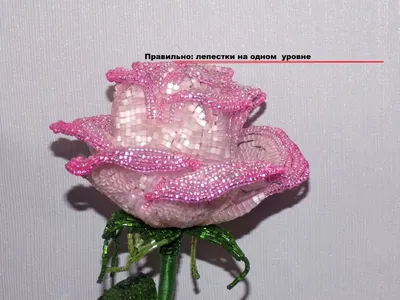 Плетение из бисера розы: мк с пошаговыми фото.. Обсуждение на LiveInternet  - Российский Сервис Онлайн-Дневников