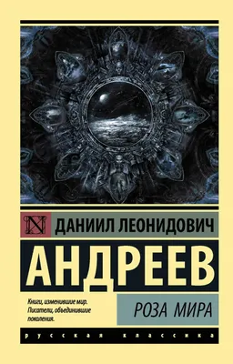 Amazon.com: Знаменитые розы мира (Russian Edition): 9785519147262:  Алексеевич, Есипко Ол: Books