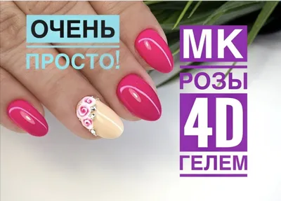 Накладные ногти черно-розовые, короткие, с рисунком розы (типсы + клей для  ногтей), быстрый маникюр в домашних условиях - купить с доставкой по  выгодным ценам в интернет-магазине OZON (719535007)