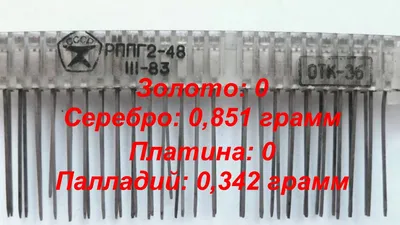 Как я разбираю Палладированный Разьём РППГ 2-48. - YouTube