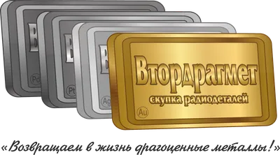 ПАЛЛАДИЙ В РППГ2-48 содержание драгметаллов. Хим анализ необыкновенных  разъемов - YouTube