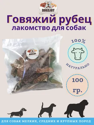 Купить Мнямс лакомство для собак Рубец говяжий 380г в интернет-магазине  Мнямс