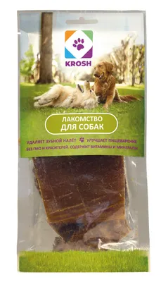 Купить Рубец говяжий полезный для собак в Иркутске