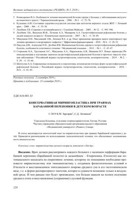 Процедура шунтирования барабанной перепонки у детей в Ярославле в Клинике  «Константа» | Отзывы и результаты