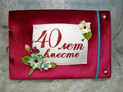 Медаль подарочная металлическая на юбилей 40 лет, Рубиновая свадьба,  LinDome купить по выгодной цене в интернет-магазине OZON (1088115080)