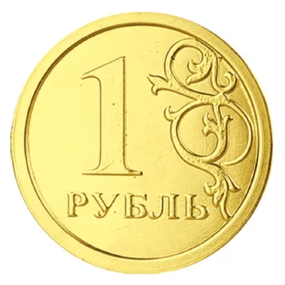 Купить монету 1 рубль 2014 ММД Графическое изображение рубля (знак, символ  рубля)