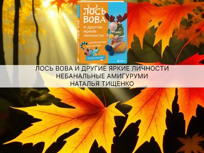 Мое любимое рукоделие. Каталог №3/2017 - купить книгу с доставкой в  интернет-магазине «Читай-город». ISBN: 978-5-98-744123-7